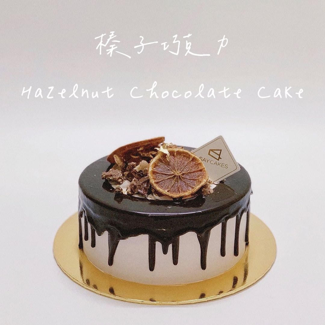 Caramel Hazelnut Chocolate Cake | Lil' Cookie